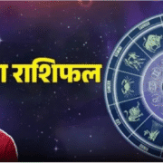 Today's Horoscope