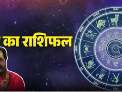 Today's Horoscope