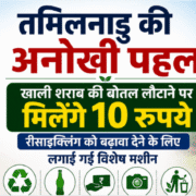 तमिलनाडु सरकार
