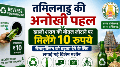 तमिलनाडु सरकार