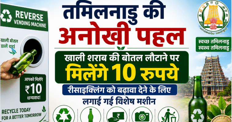 तमिलनाडु सरकार