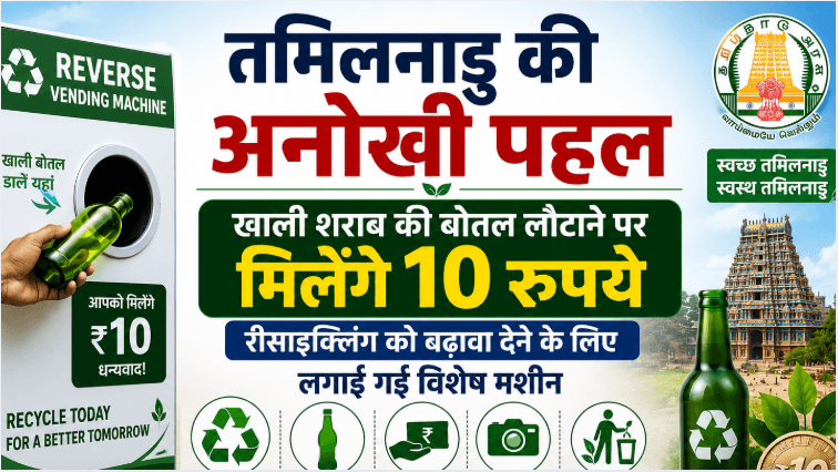 तमिलनाडु सरकार