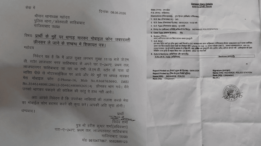 गाजियाबाद