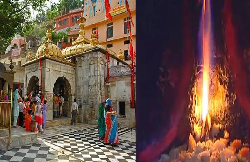 ज्वाला देवी मंदिर