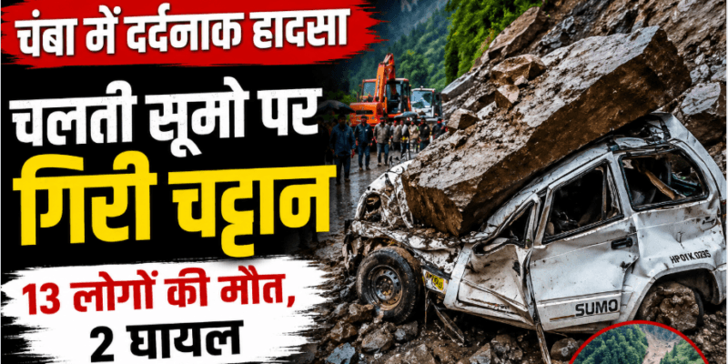 हिमाचल