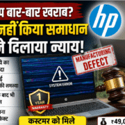 HP लैपटॉप
