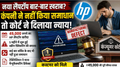 HP लैपटॉप