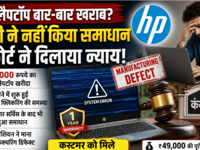 HP लैपटॉप