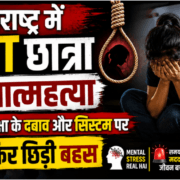 महाराष्ट्र