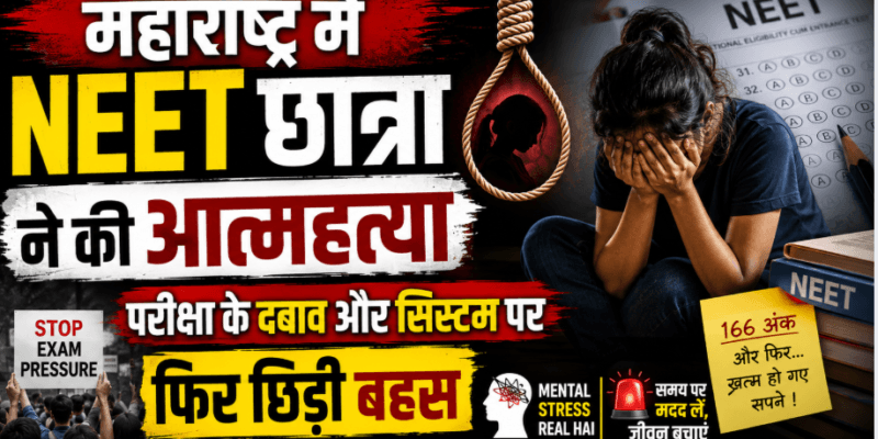 महाराष्ट्र