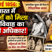 16 जुलाई का इतिहास