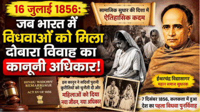 16 जुलाई का इतिहास