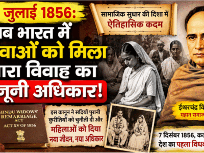 16 जुलाई का इतिहास