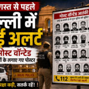 दिल्ली