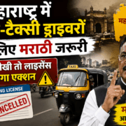 महाराष्ट्र