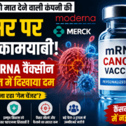 Moderna Cancer Therapy