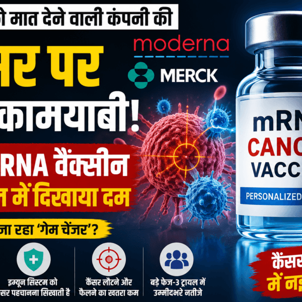 Moderna Cancer Therapy