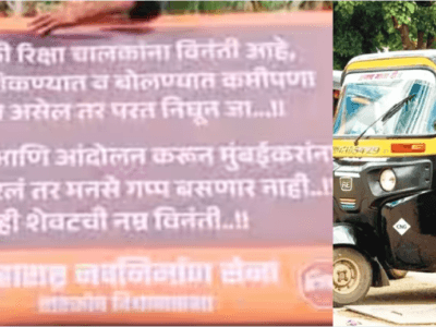 मराठी सीखें या मुंबई छोड़ें? MNS की चेतावनी, कांदिवली में लगाए गए बोर्ड से बढ़ा विवाद 3 MNS