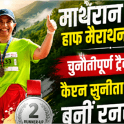 Matheran Hill Half Marathon 2026