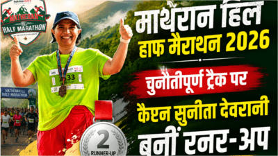 Matheran Hill Half Marathon 2026