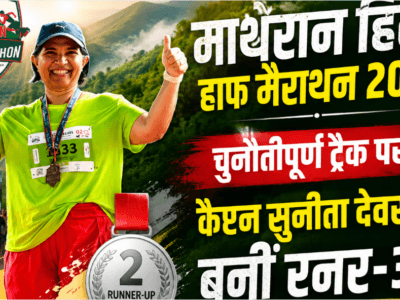 Matheran Hill Half Marathon 2026