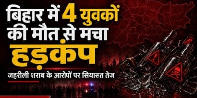 Bihar News