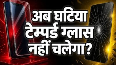 मोबाइल टेम्पर्ड ग्लास