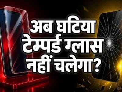 मोबाइल टेम्पर्ड ग्लास