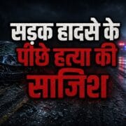 जालना