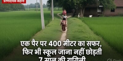 रागिनी