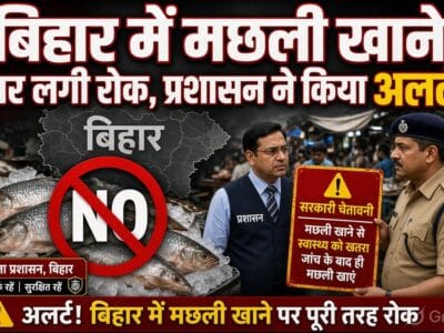 बिहार