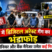 Digital Arrest Scam