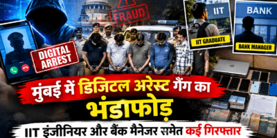Digital Arrest Scam
