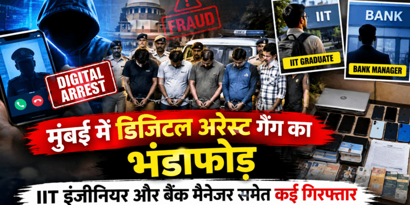Digital Arrest Scam