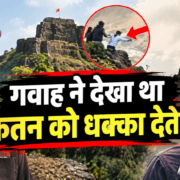 “केतन को धक्का देते मैंने देखा…” लोहगढ़ किले के गवाह ने पुलिस को बताई पूरी कहानी 20 केतन