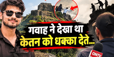 केतन