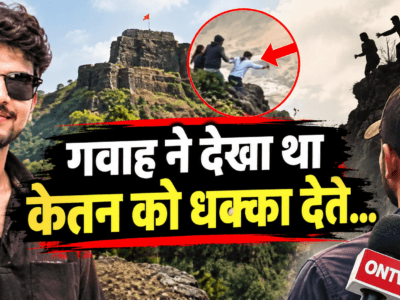 केतन