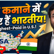 अमेरिका के कई राज्यों में भारतीय सबसे ज्यादा कमाने वाले प्रवासी, Harsh Goenka ने शेयर किया नक्शा 23 Harsh Goenka