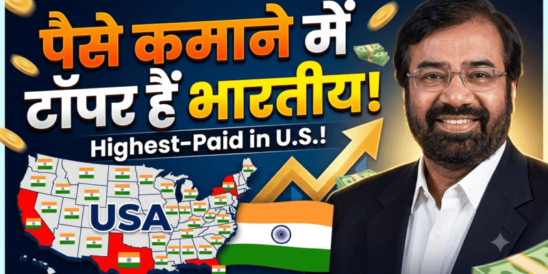 अमेरिका के कई राज्यों में भारतीय सबसे ज्यादा कमाने वाले प्रवासी, Harsh Goenka ने शेयर किया नक्शा 1 Harsh Goenka