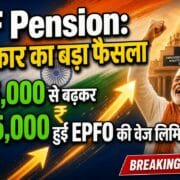 PF Pension