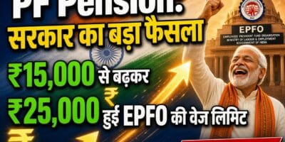 PF Pension