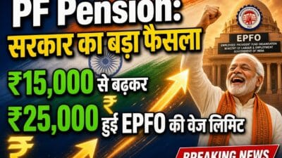 PF Pension