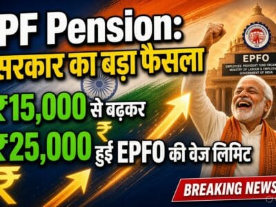 PF Pension