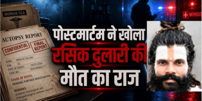रसिक दुलारी