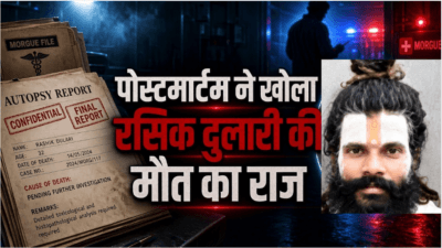 संत प्रेमानंद के शिष्य रसिक दुलारी की मौत का खुला राज, पोस्टमार्टम में सामने आया मौत का कारण 30 रसिक दुलारी
