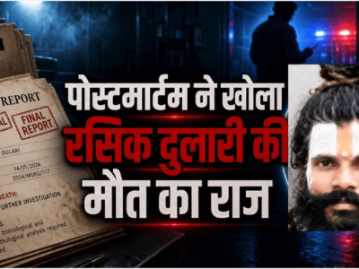 संत प्रेमानंद के शिष्य रसिक दुलारी की मौत का खुला राज, पोस्टमार्टम में सामने आया मौत का कारण 2 रसिक दुलारी
