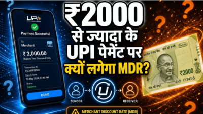 ₹2000 से ज्यादा के UPI पेमेंट पर क्यों लगेगा MDR? सुप्रीम कोर्ट ने केंद्र से पूछा बड़ा सवाल 30 UPI