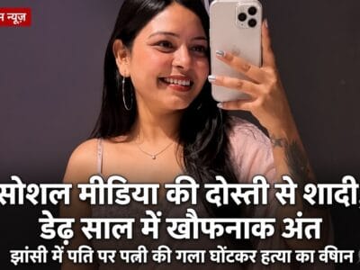 Jhansi Crime News