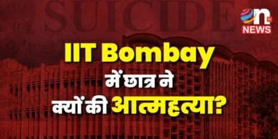 IIT Bombay