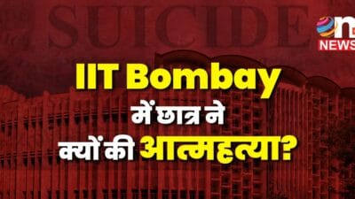IIT Bombay में छात्र की मौत के बाद भड़के छात्र, प्रशासन के खिलाफ कैंपस में प्रदर्शन 30 IIT Bombay